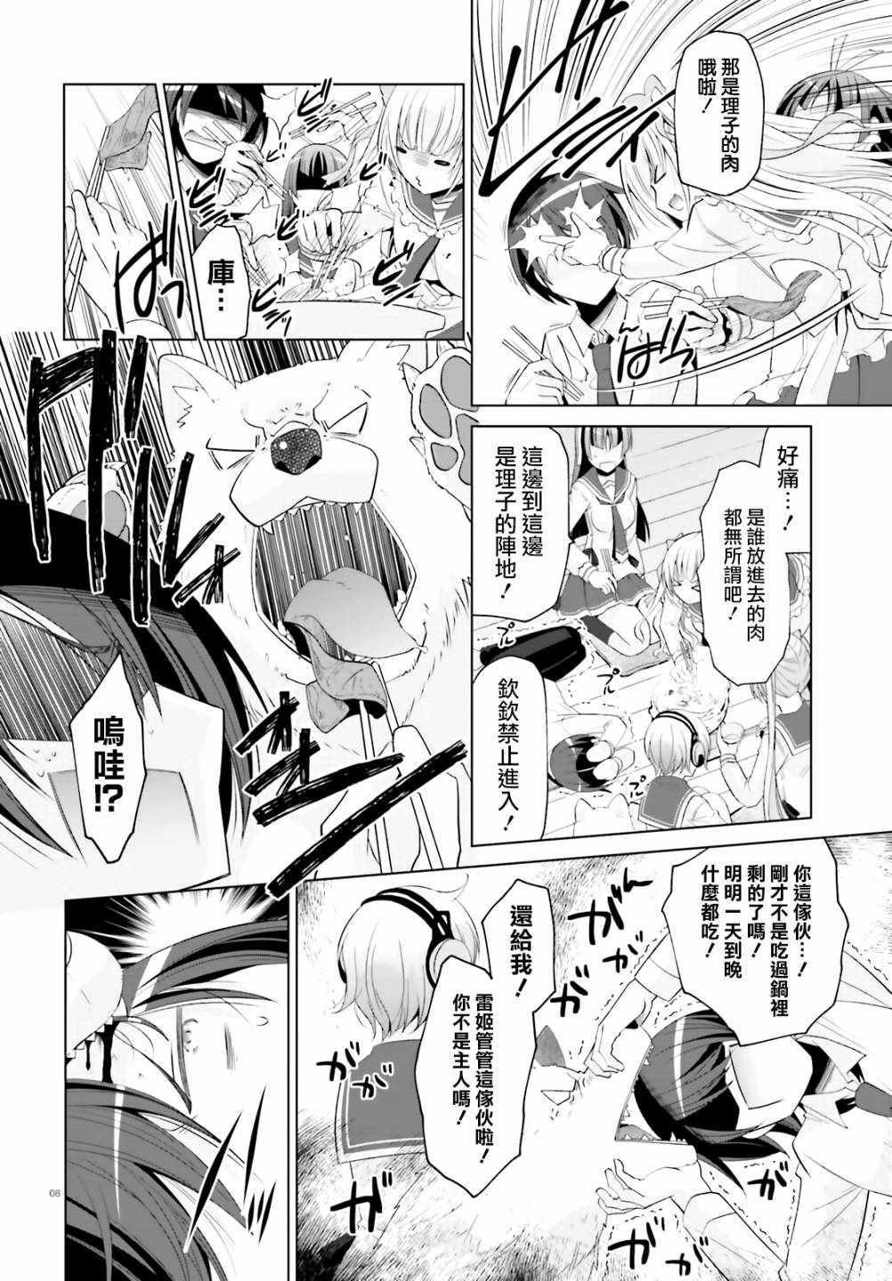 《绯弹的亚莉亚》漫画 117集