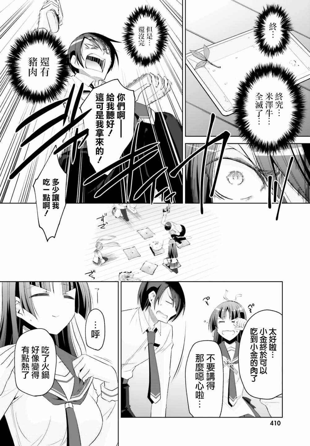 《绯弹的亚莉亚》漫画 117集