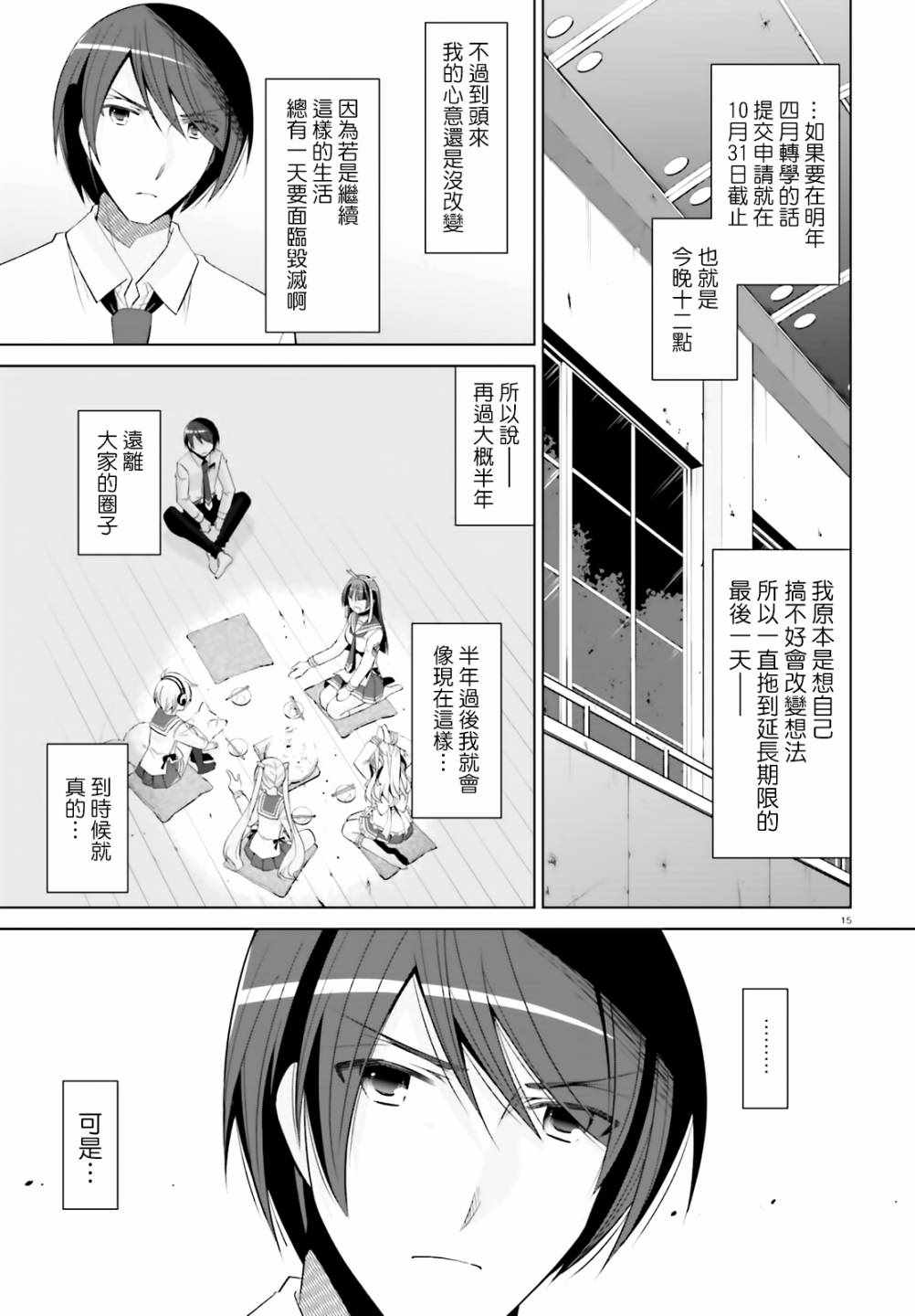 《绯弹的亚莉亚》漫画 117集