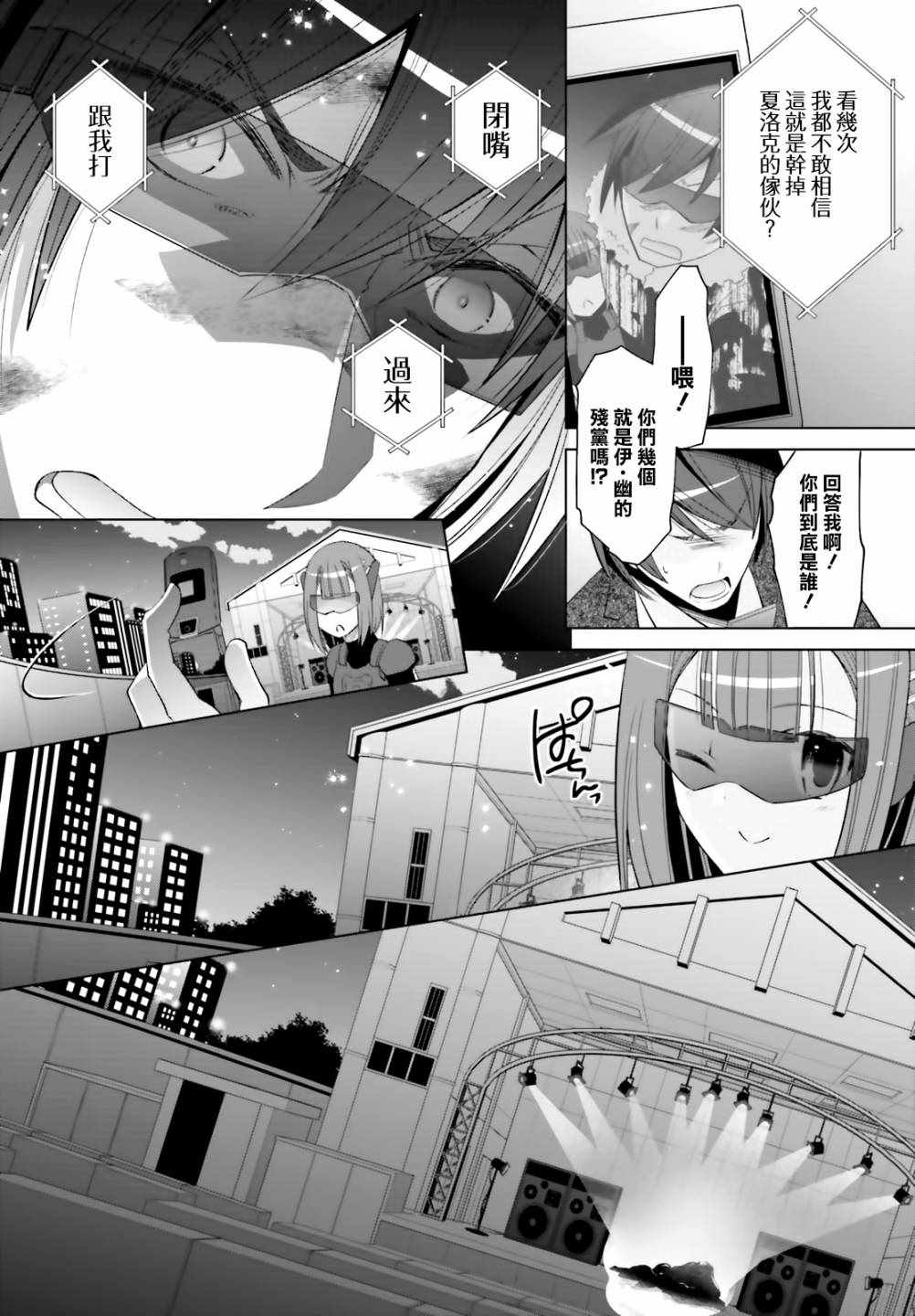 《绯弹的亚莉亚》漫画 117集