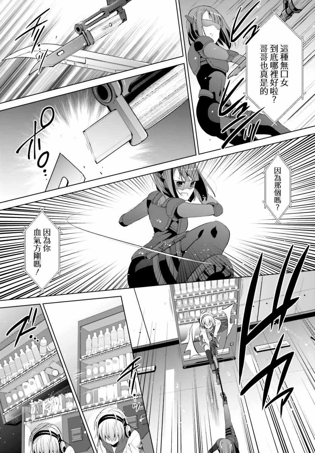 《绯弹的亚莉亚》漫画 118集