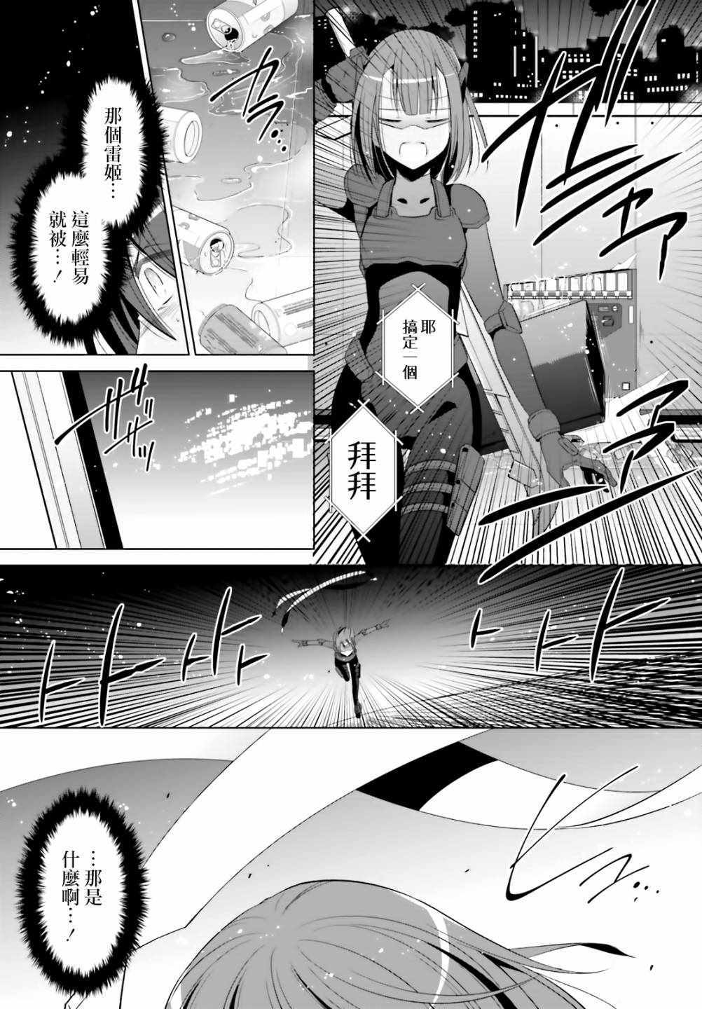 《绯弹的亚莉亚》漫画 118集