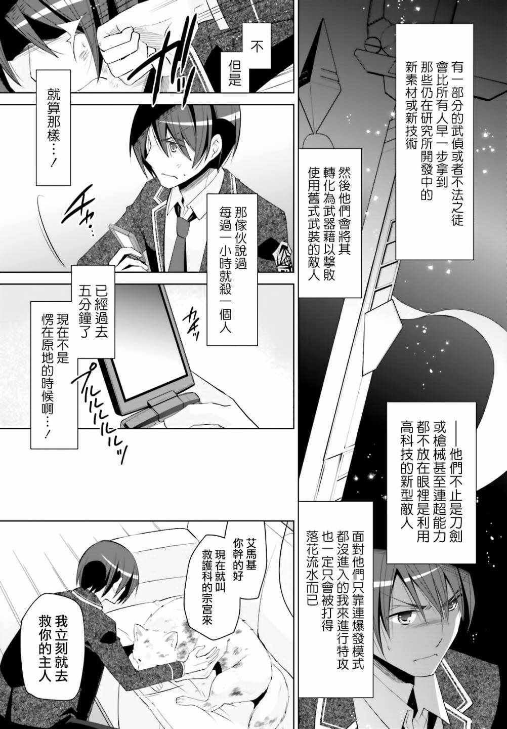 《绯弹的亚莉亚》漫画 118集