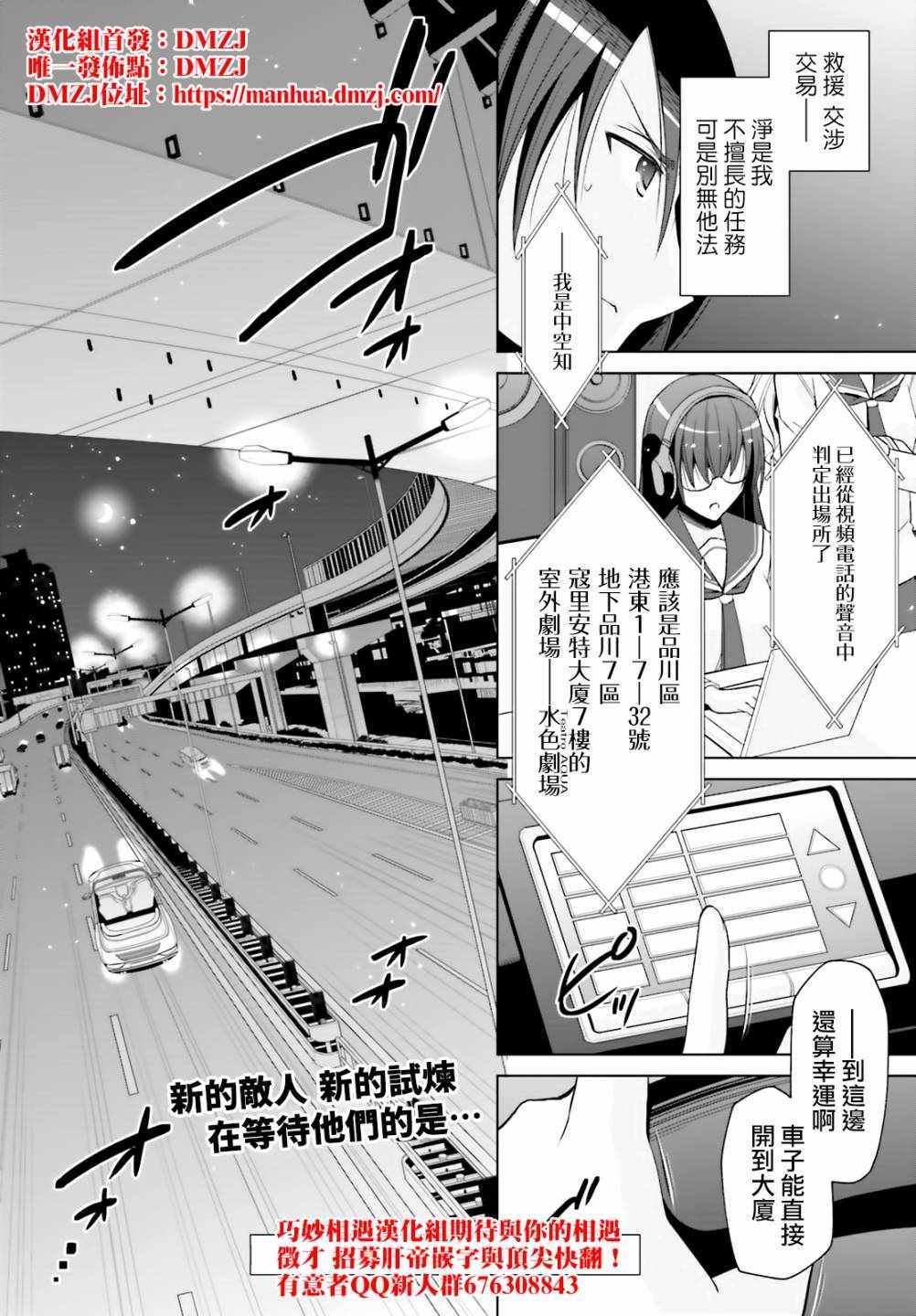 《绯弹的亚莉亚》漫画 118集