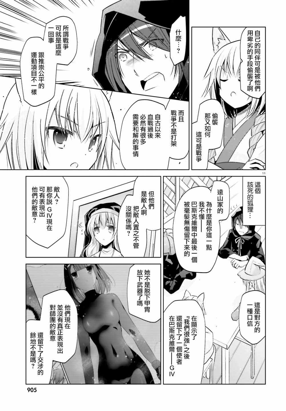 《绯弹的亚莉亚》漫画 120集