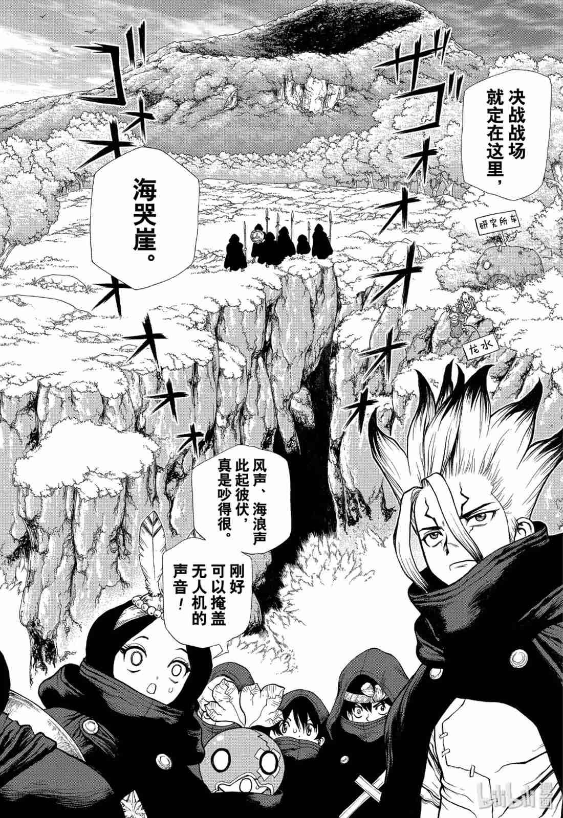 《Dr.STONE》漫画 126集