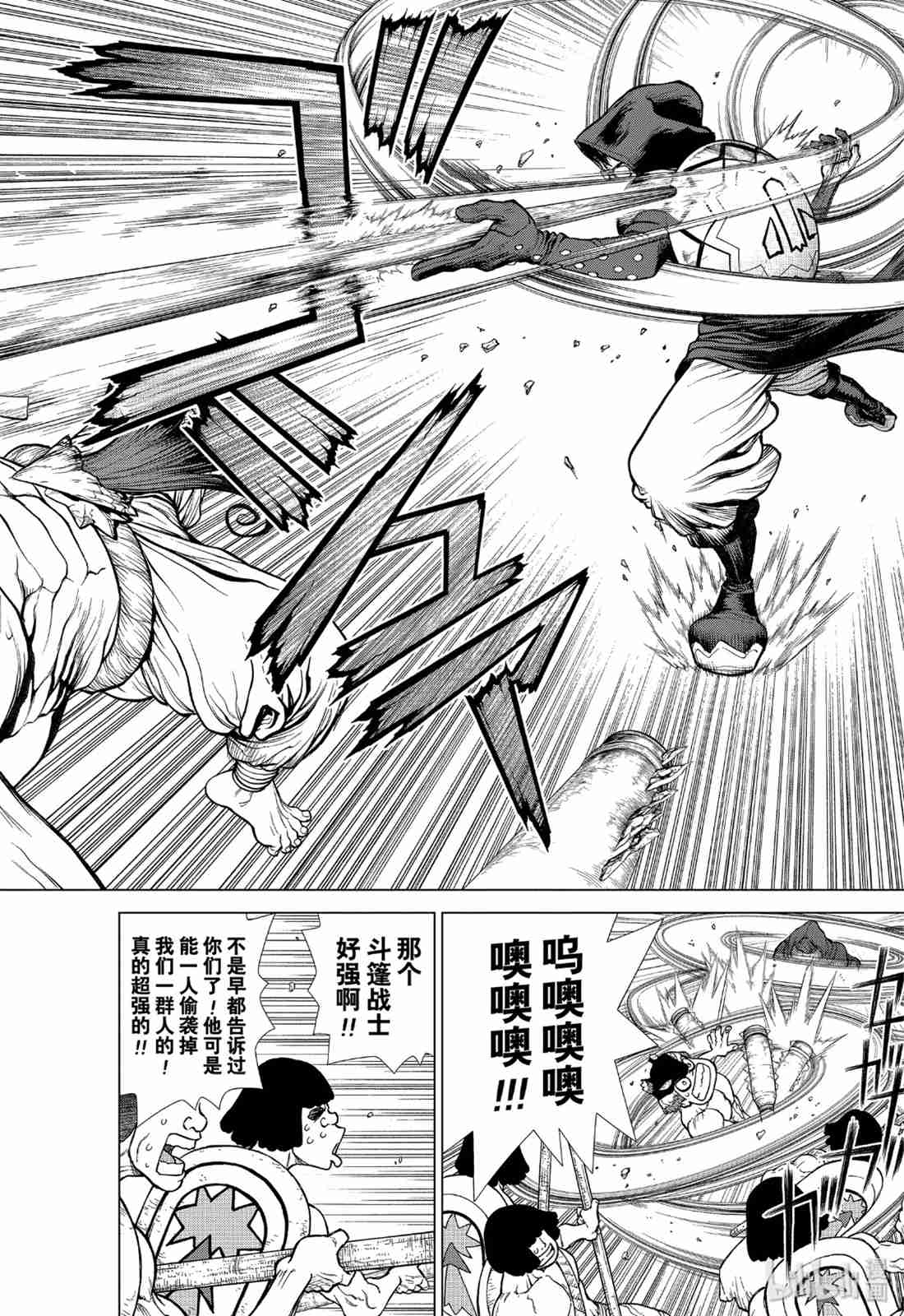 《Dr.STONE》漫画 126集