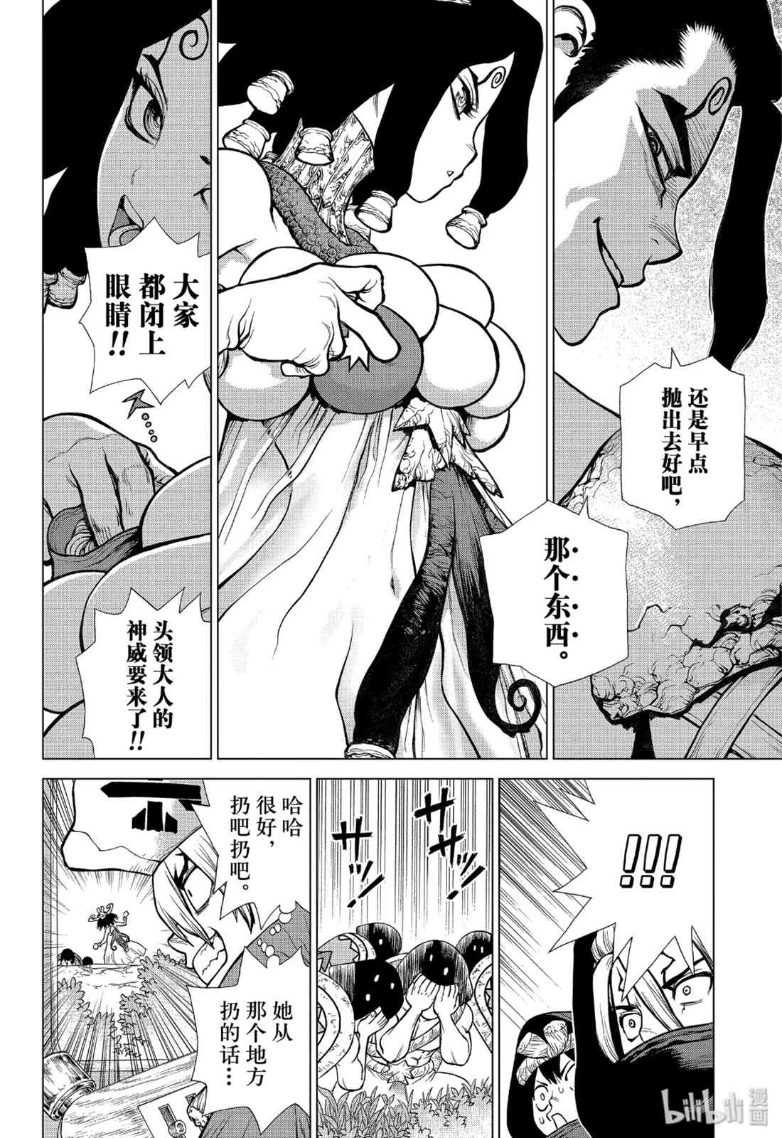 《Dr.STONE》漫画 126集