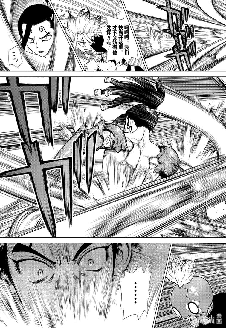 《Dr.STONE》漫画 130集