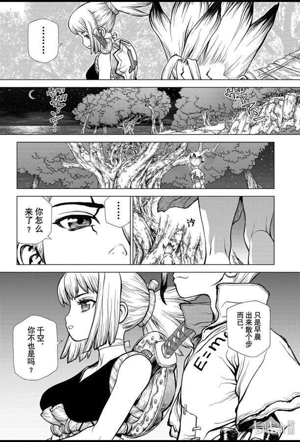 《Dr.STONE》漫画 140集