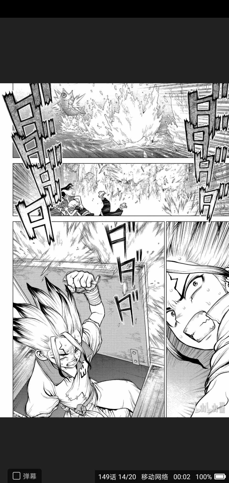 《Dr.STONE》漫画 149集