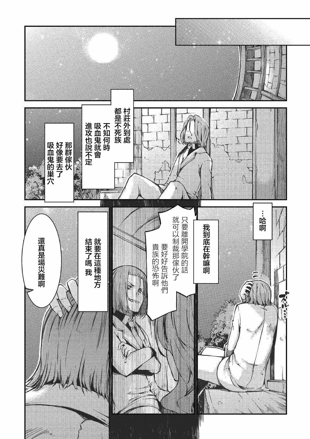 《再见龙生你好人生》漫画 050集