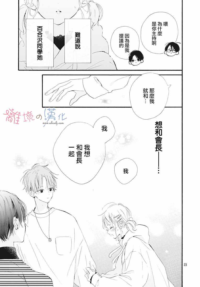 《日向的青空》漫画 011集