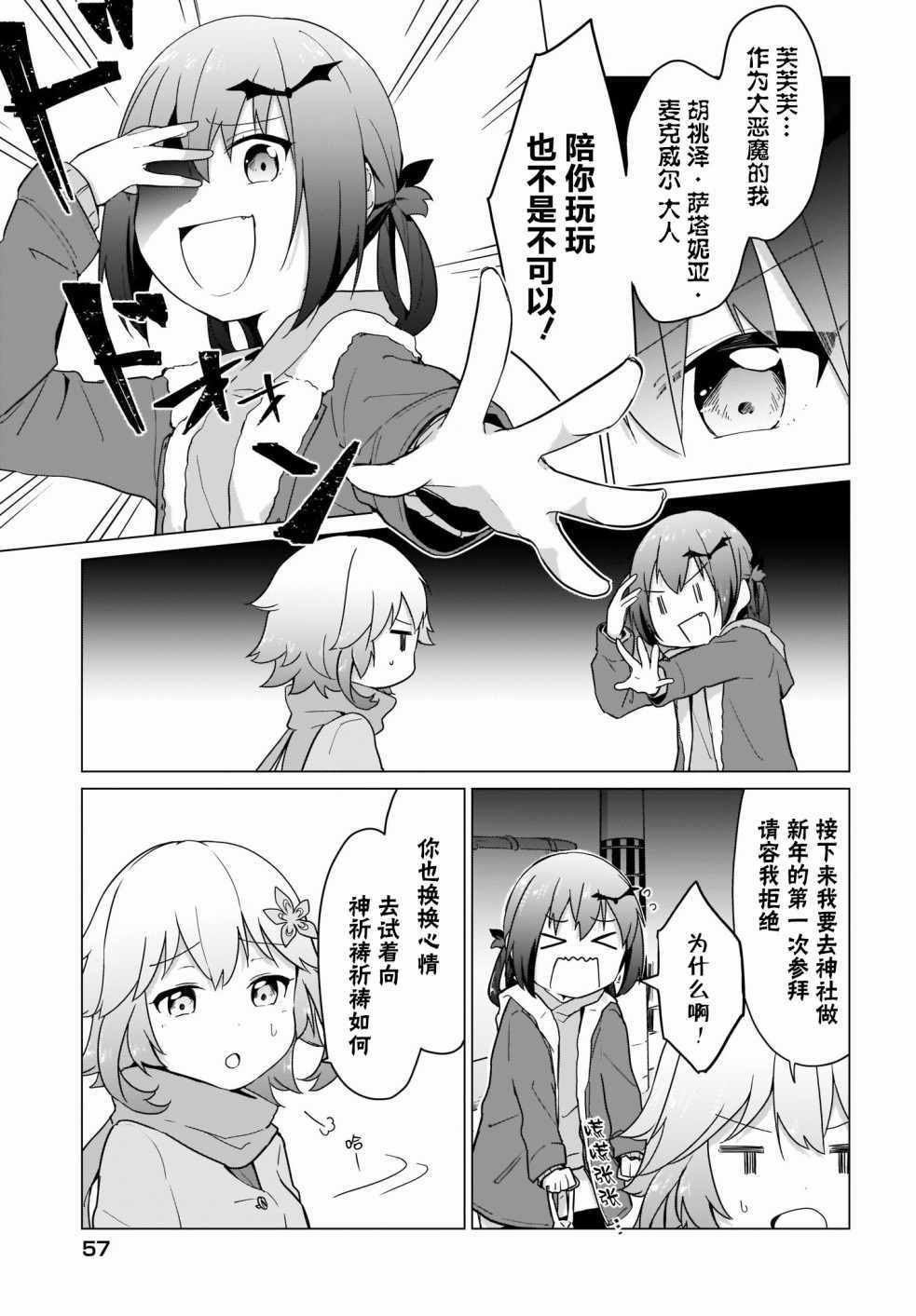 《塔普利斯 Sugar Step》漫画 塔普利斯 006集