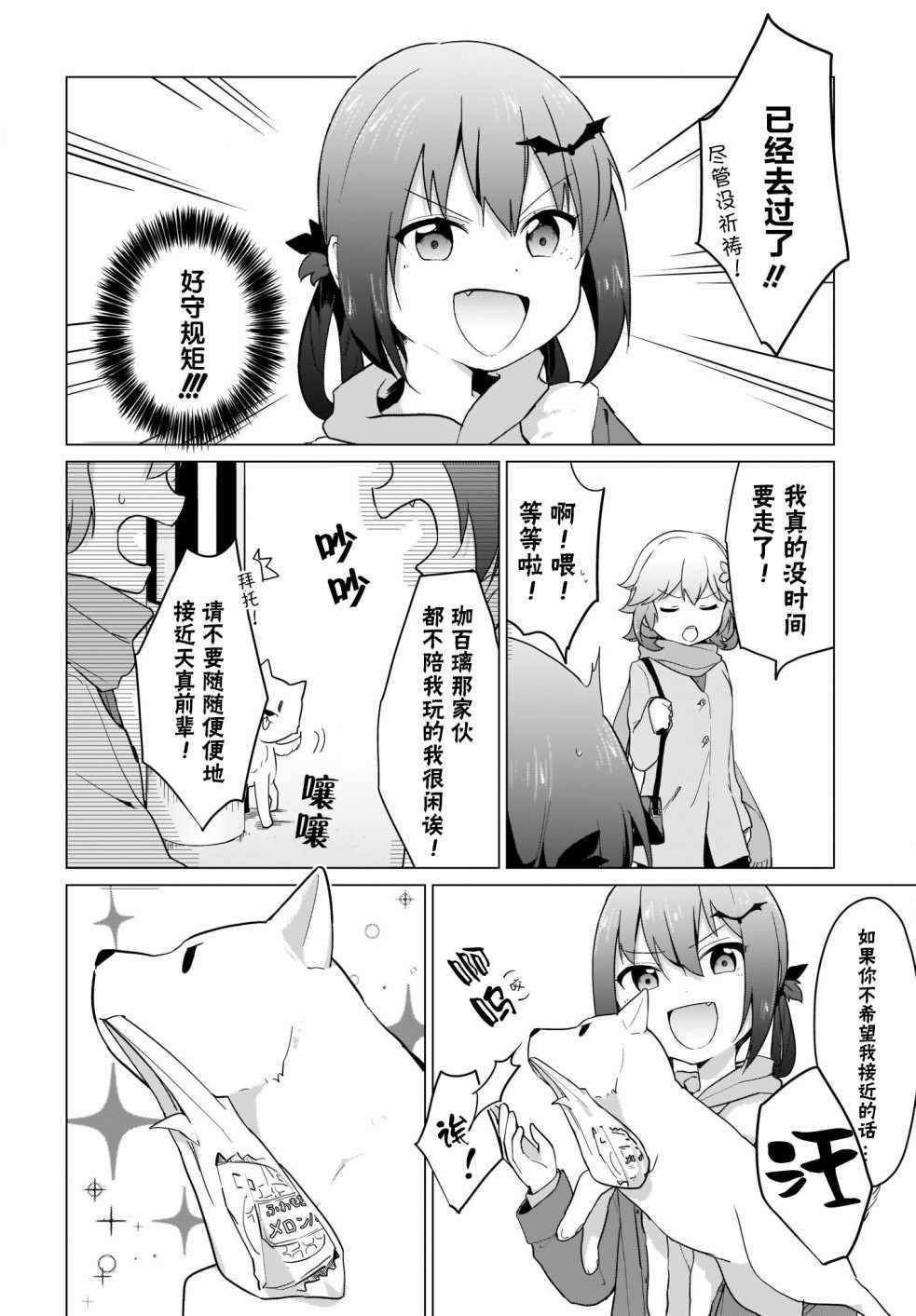 《塔普利斯 Sugar Step》漫画 塔普利斯 006集