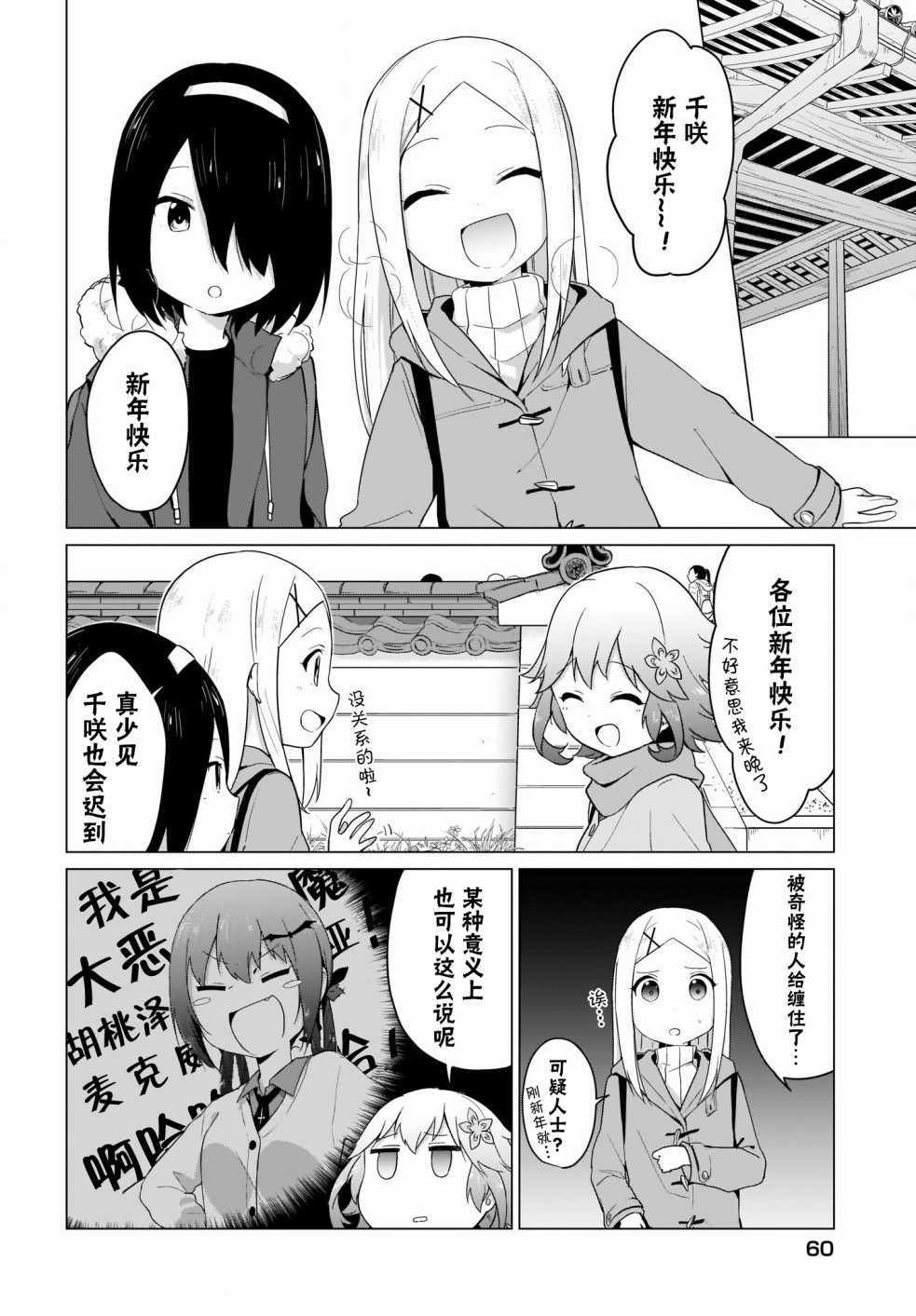 《塔普利斯 Sugar Step》漫画 塔普利斯 006集