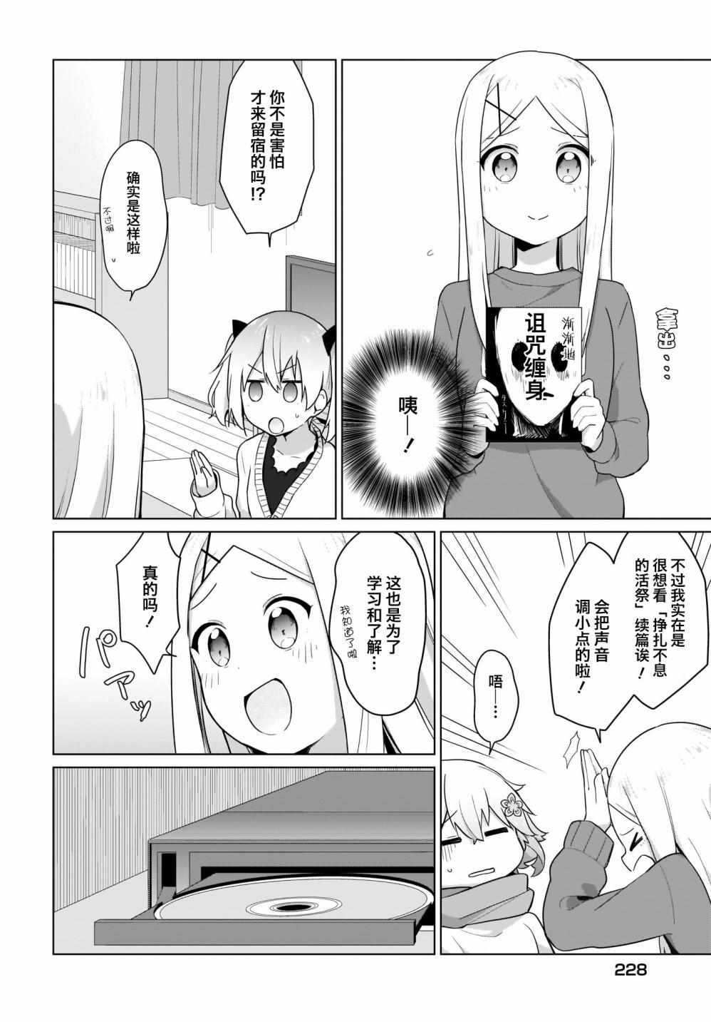 《塔普利斯 Sugar Step》漫画 塔普利斯 015集