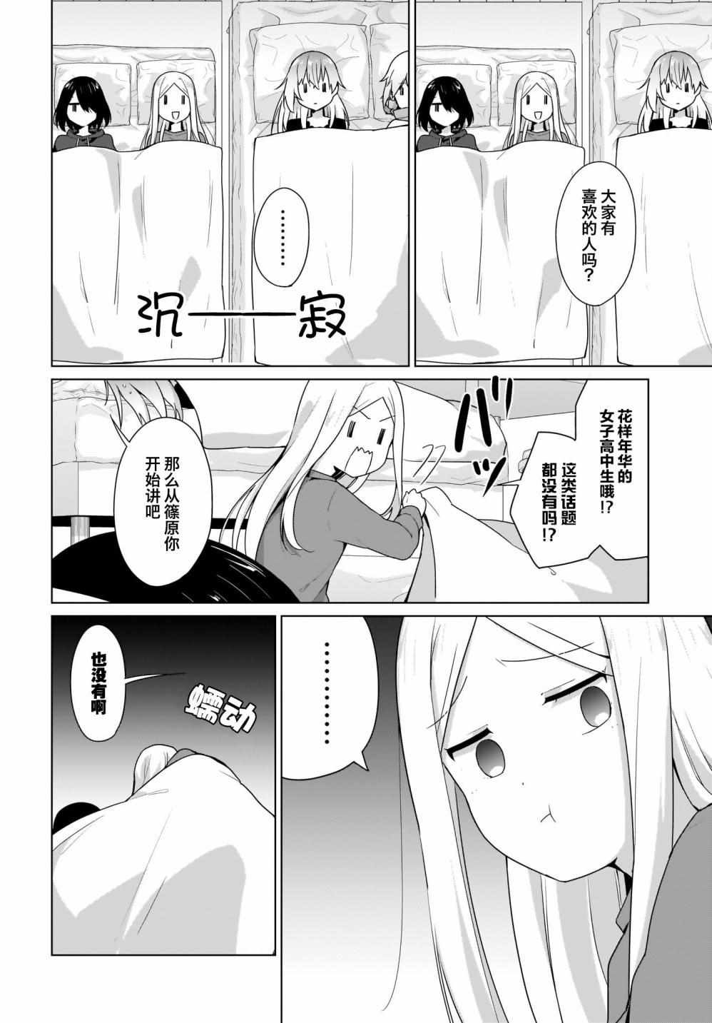 《塔普利斯 Sugar Step》漫画 塔普利斯 015集