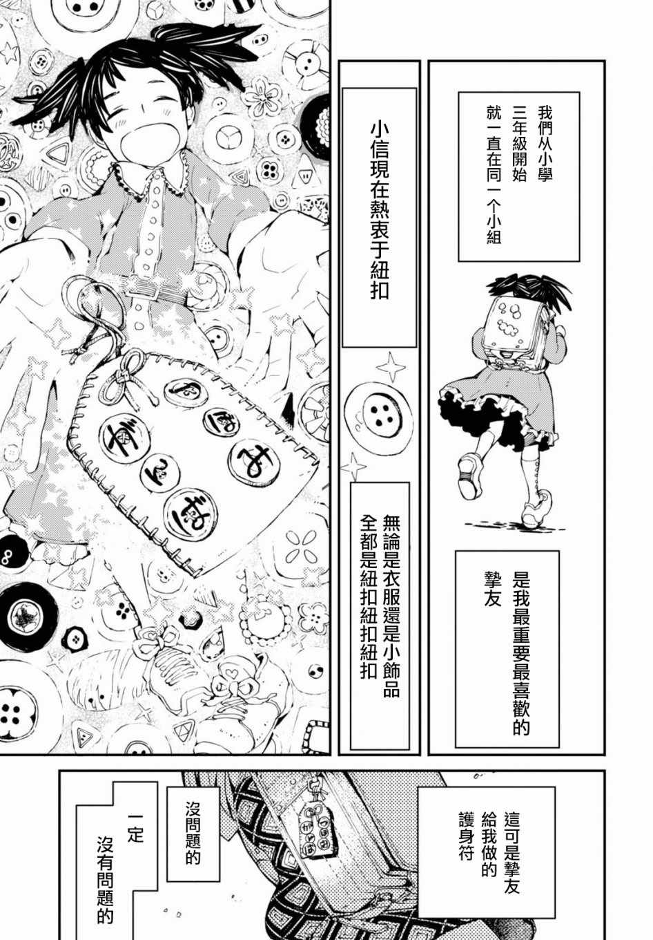 《火柴少女》漫画 034集