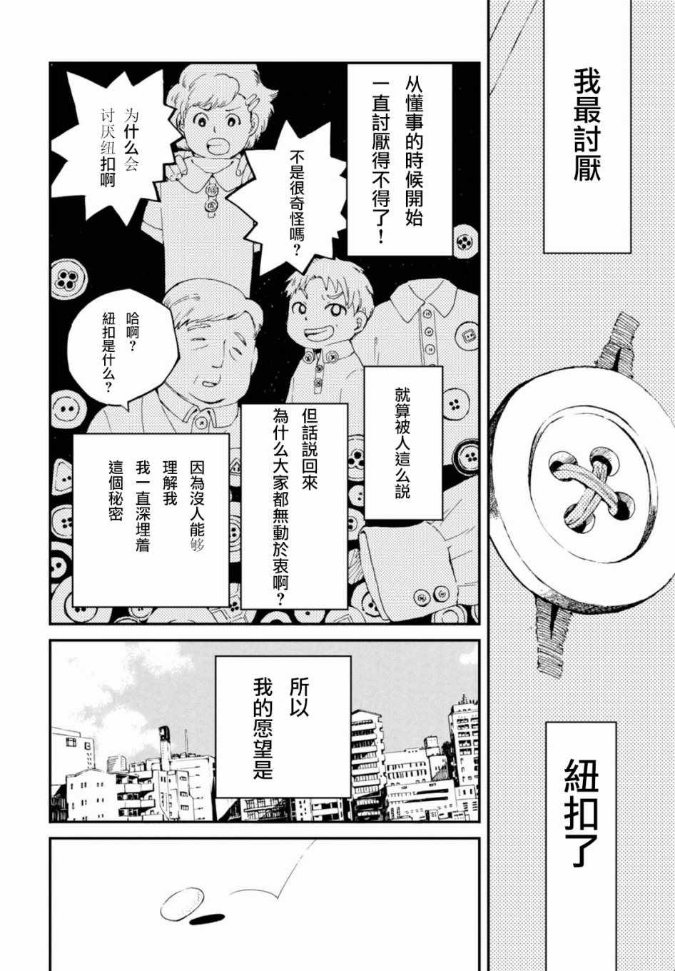 《火柴少女》漫画 034集