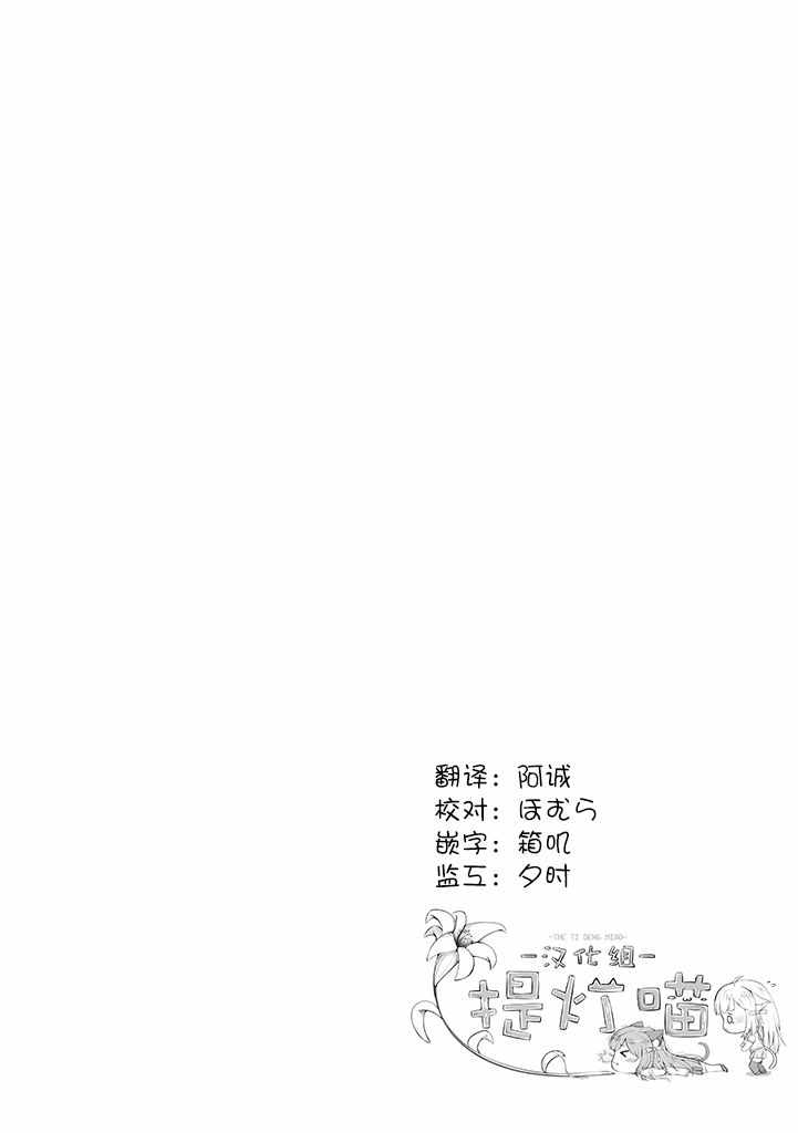 《永别了蔷薇花园》漫画 013集