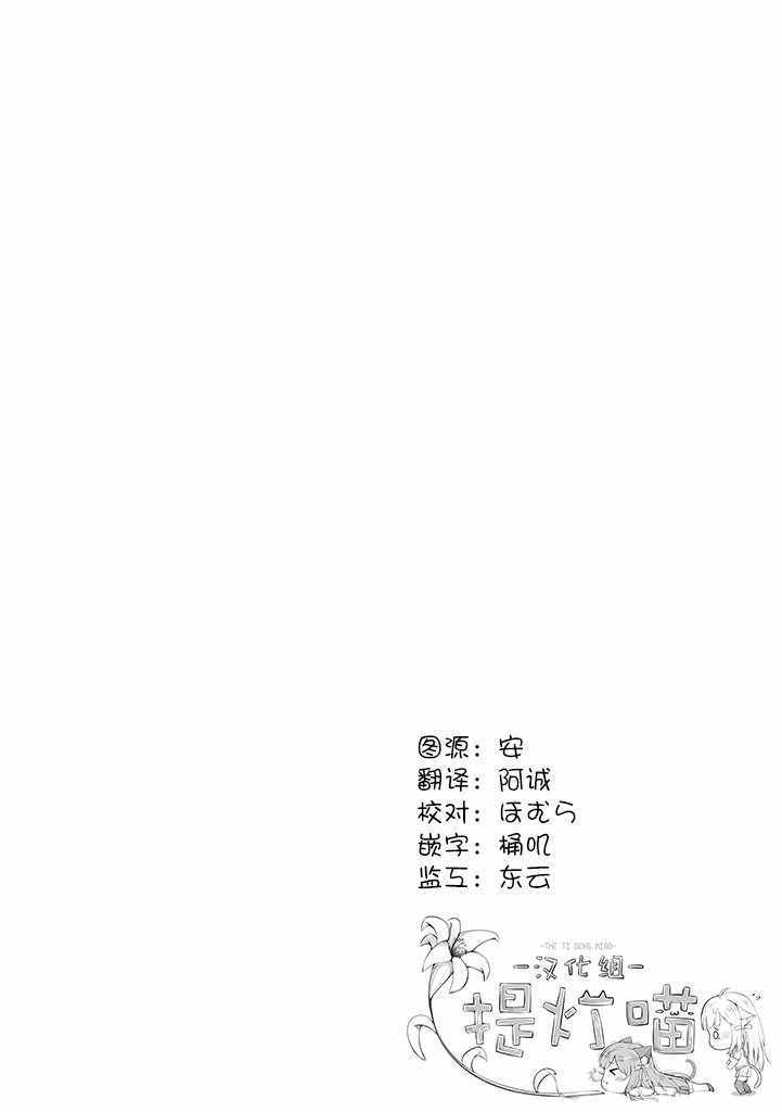 《永别了蔷薇花园》漫画 014集