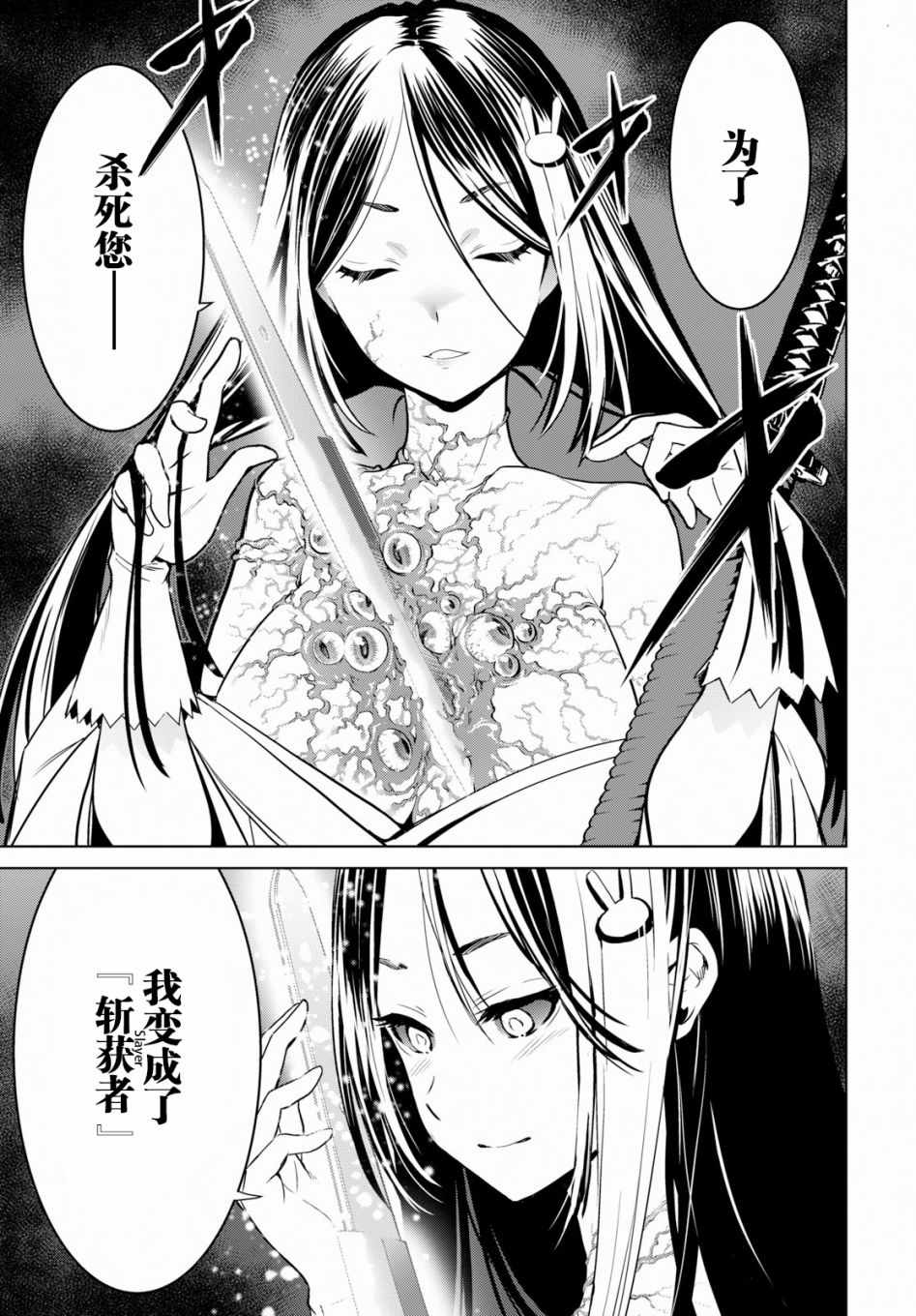 《魔女指令》漫画 010集