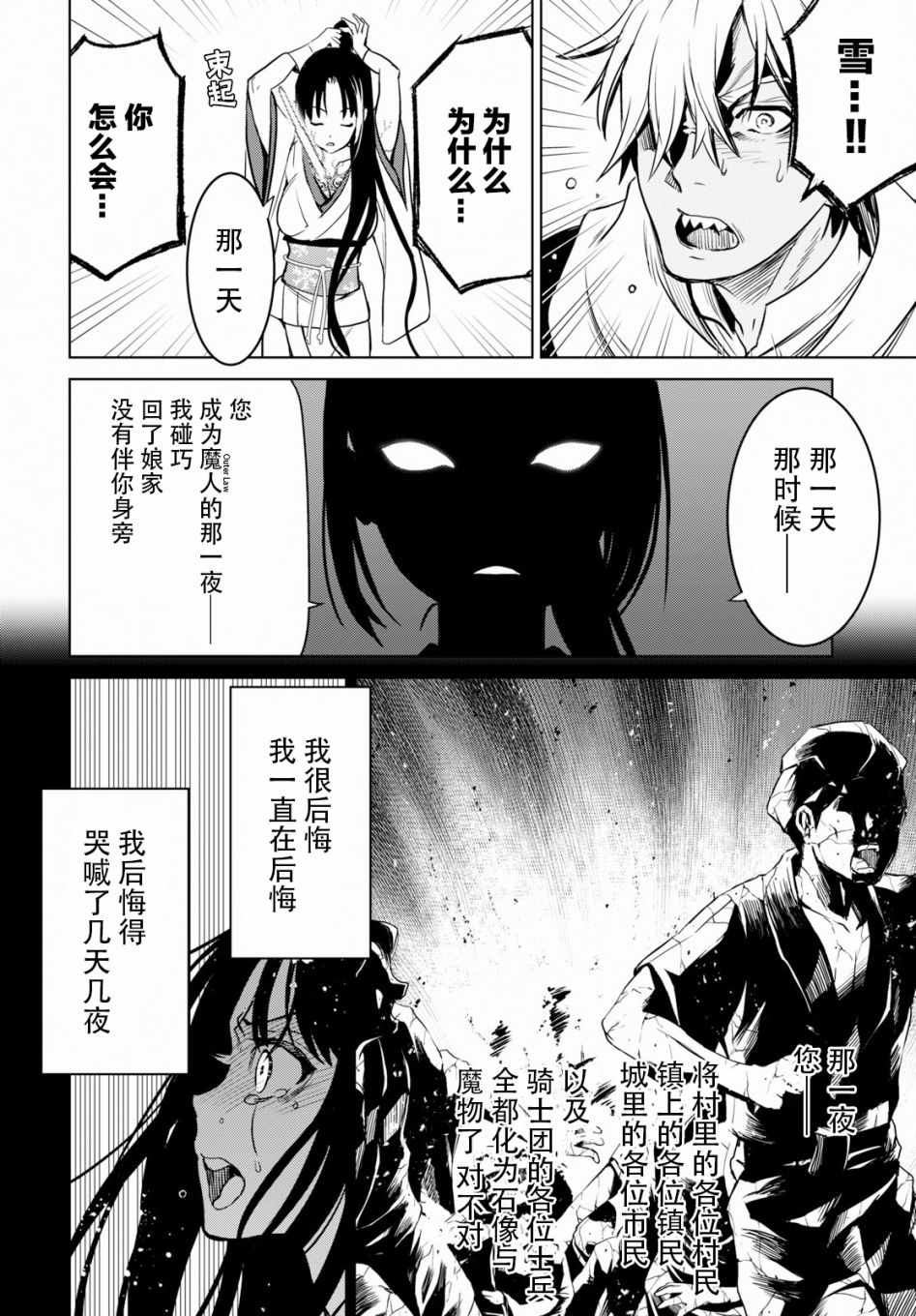 《魔女指令》漫画 010集