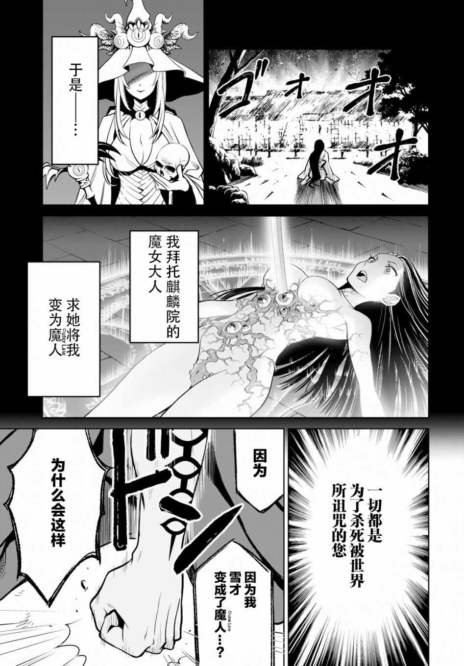 《魔女指令》漫画 010集