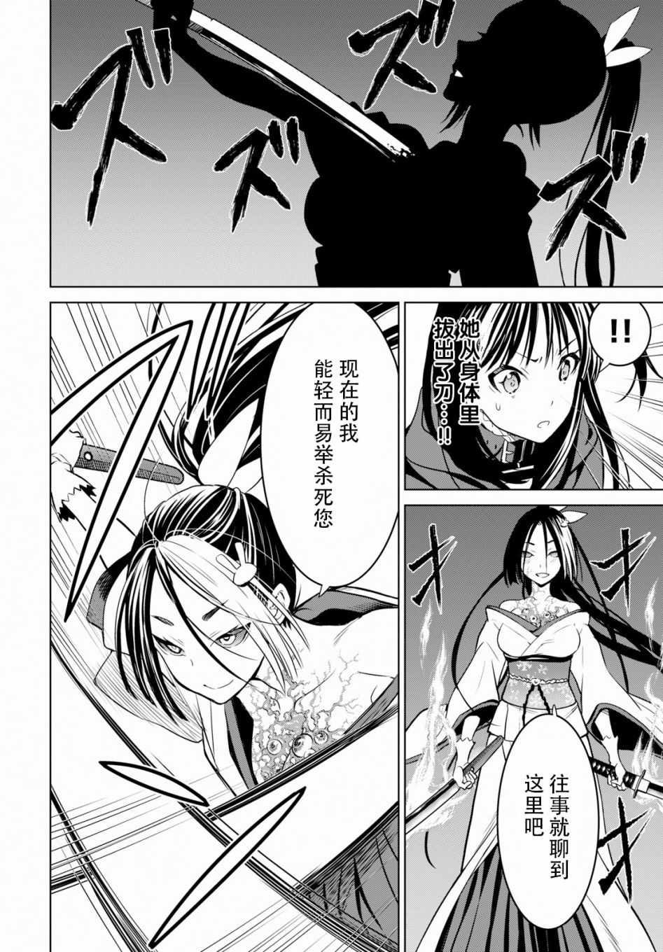 《魔女指令》漫画 010集