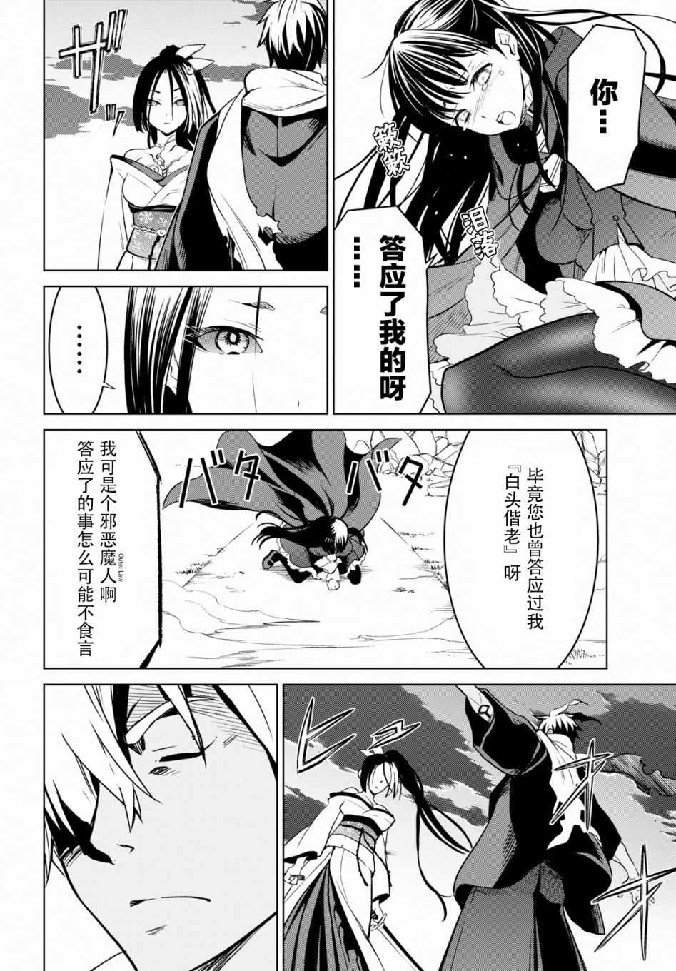 《魔女指令》漫画 010集