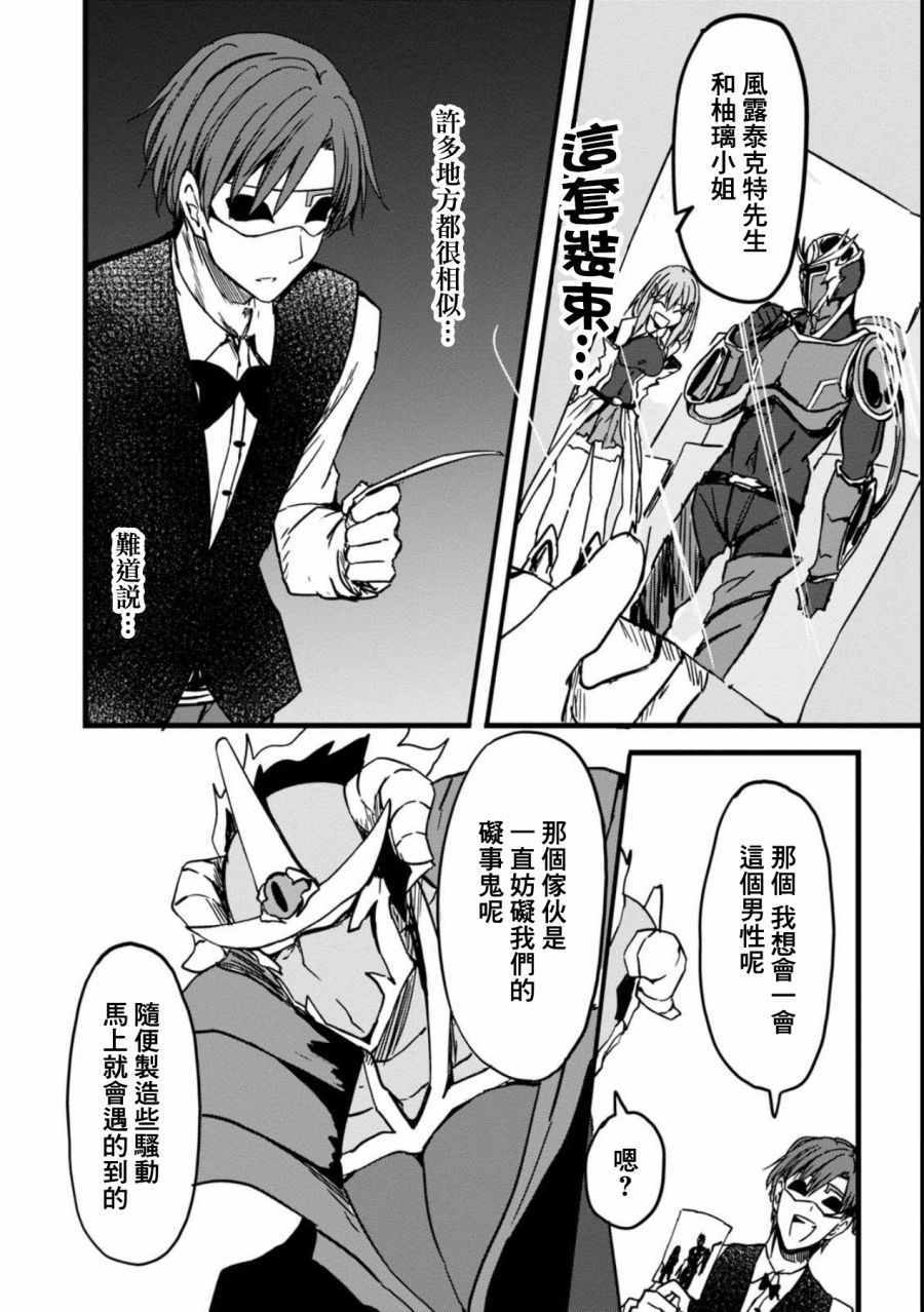 《魔界扭蛋辛酸伴》漫画 017集