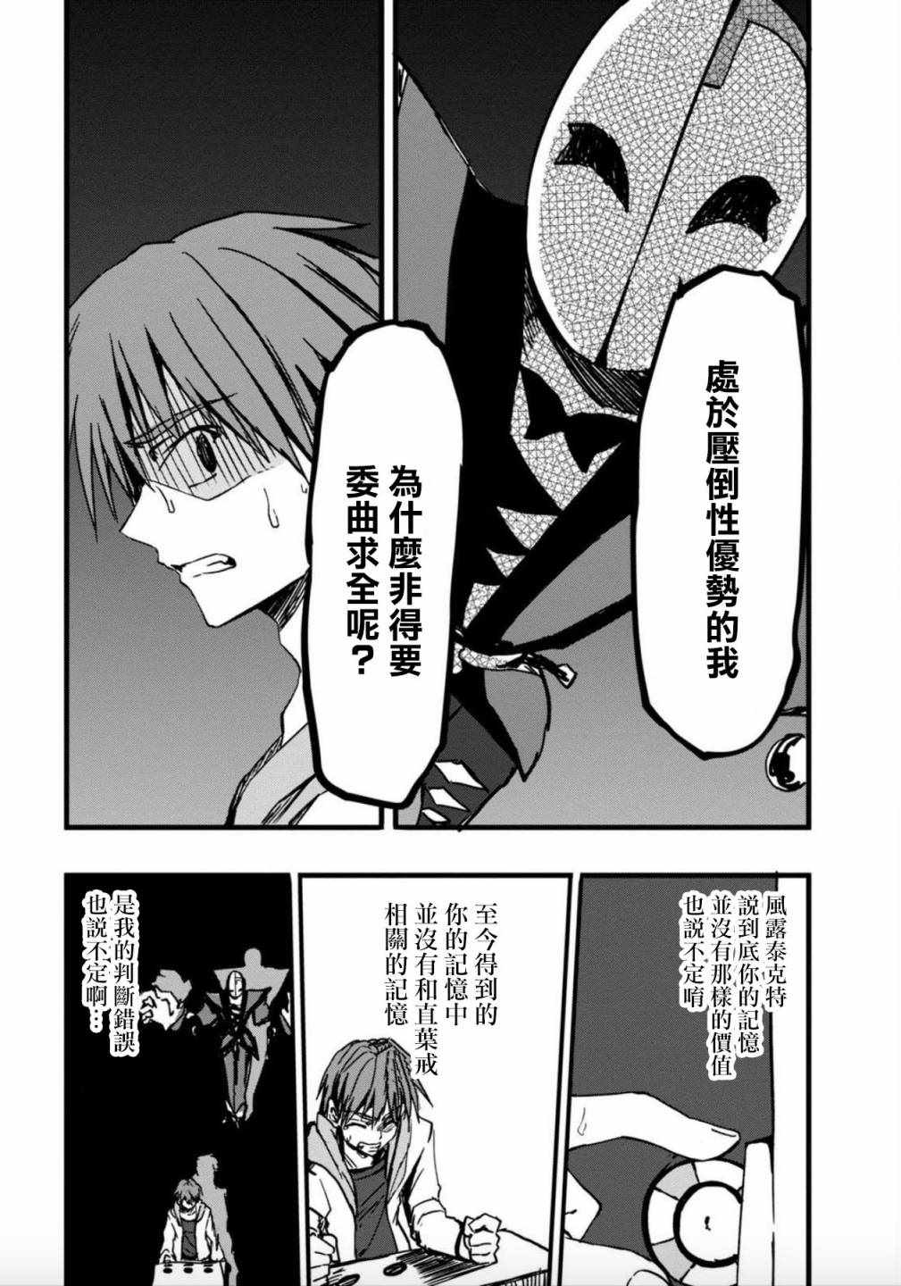 《魔界扭蛋辛酸伴》漫画 019集