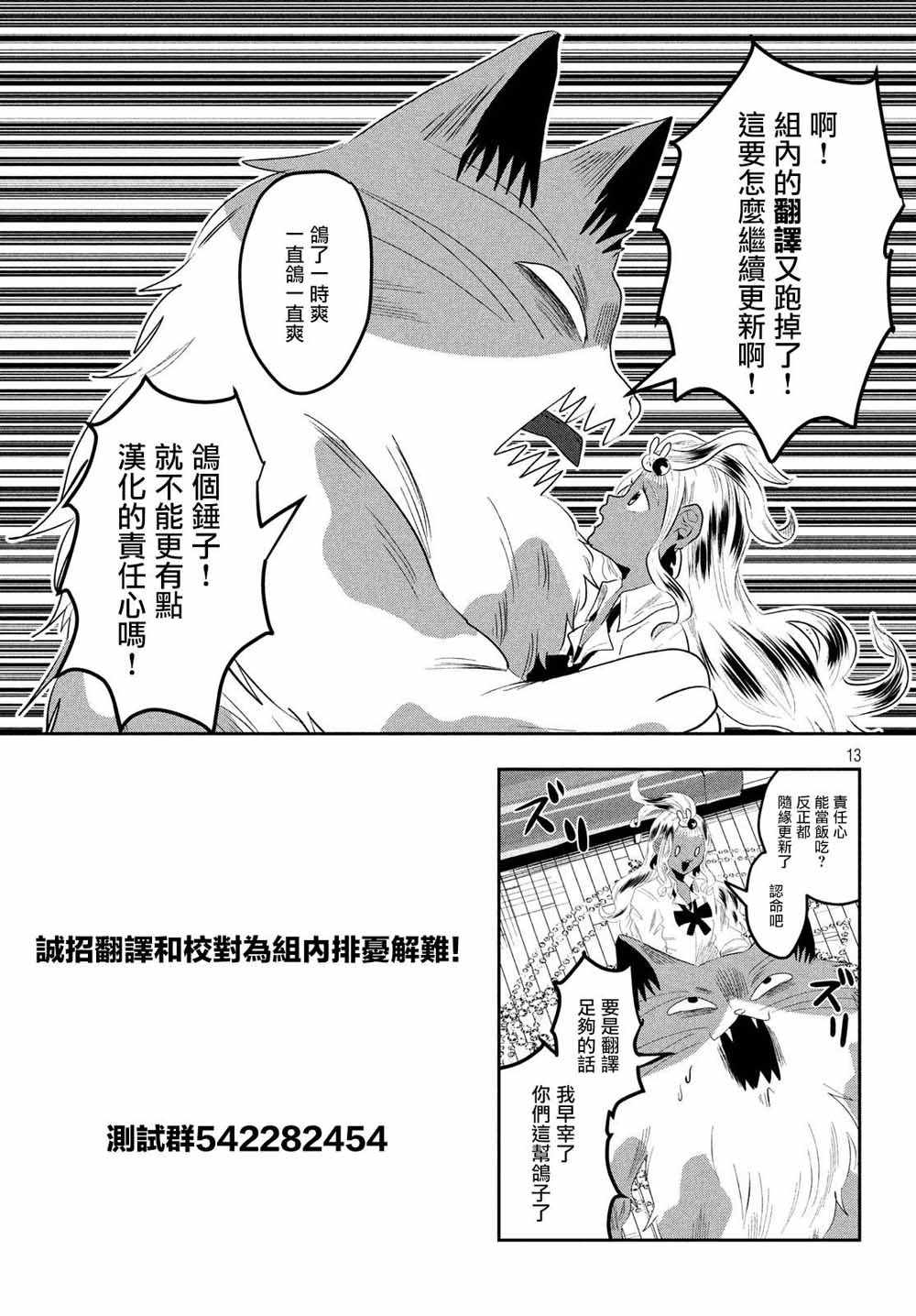 《辣妹魔女与猫》漫画 005集