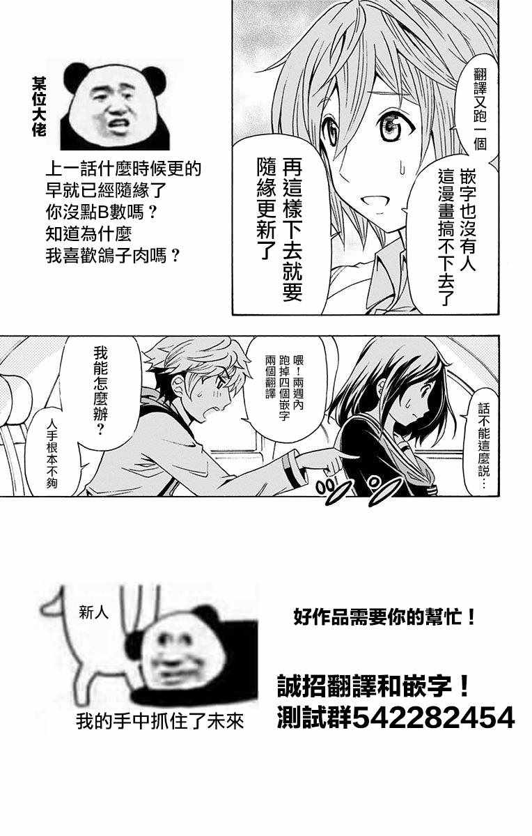 《与分享生命的你做人生最后的梦》漫画 人生最后的梦 017集