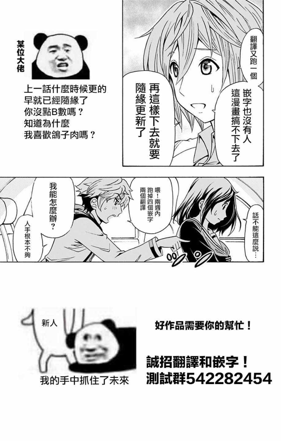 《与分享生命的你做人生最后的梦》漫画 人生最后的梦 018集