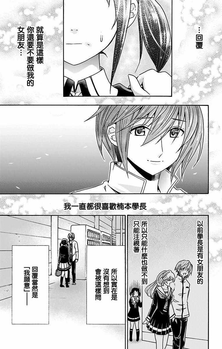 《与分享生命的你做人生最后的梦》漫画 人生最后的梦 019集