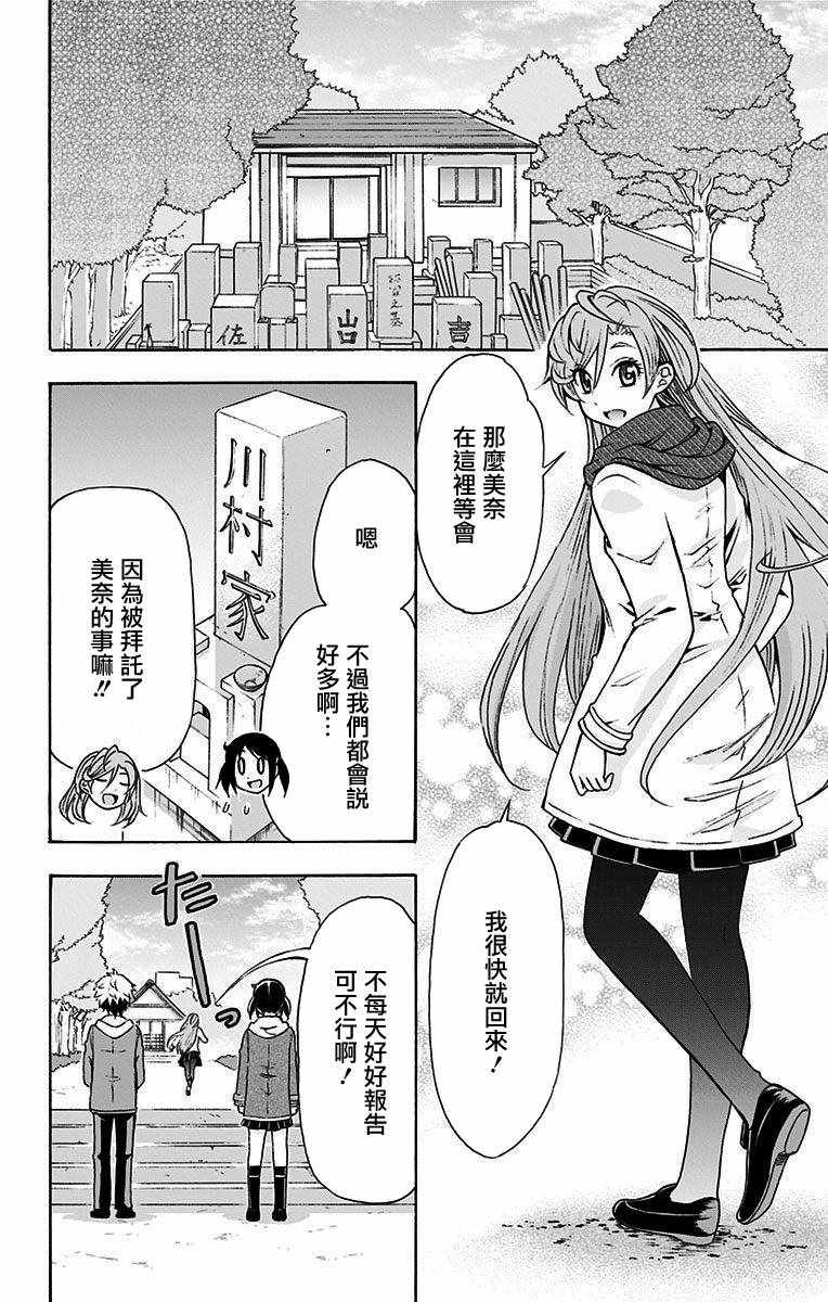 《与分享生命的你做人生最后的梦》漫画 人生最后的梦 026集