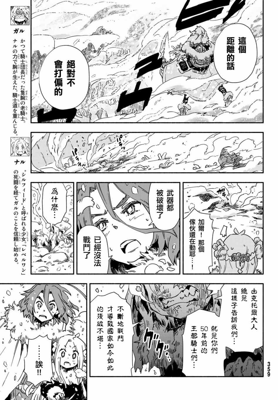 《让世界树盛开在花之都》漫画 让世界树盛开 007集