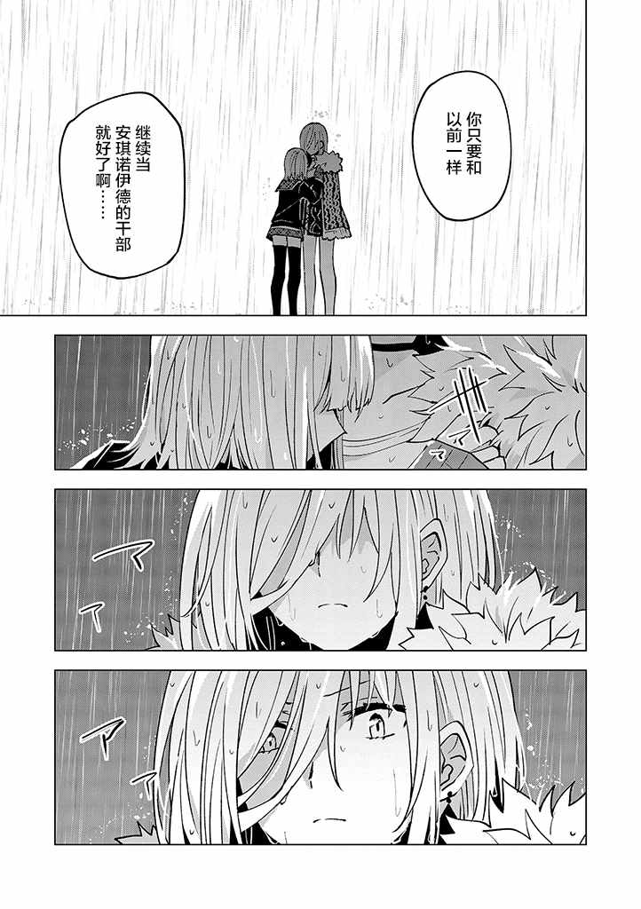 《英雄桑和原女干部小姐》漫画 英雄桑和原女干部 014集