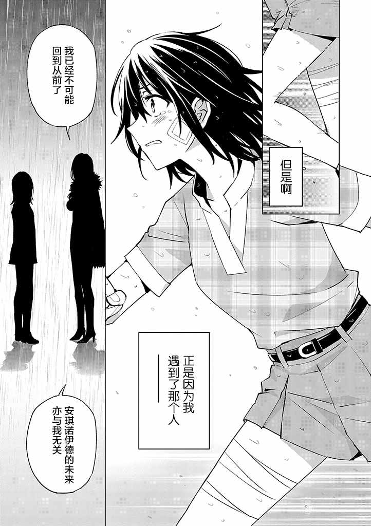 《英雄桑和原女干部小姐》漫画 英雄桑和原女干部 014集