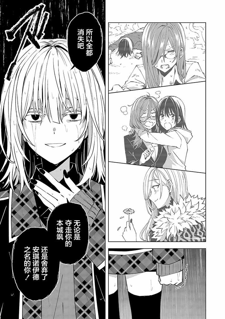 《英雄桑和原女干部小姐》漫画 英雄桑和原女干部 014集