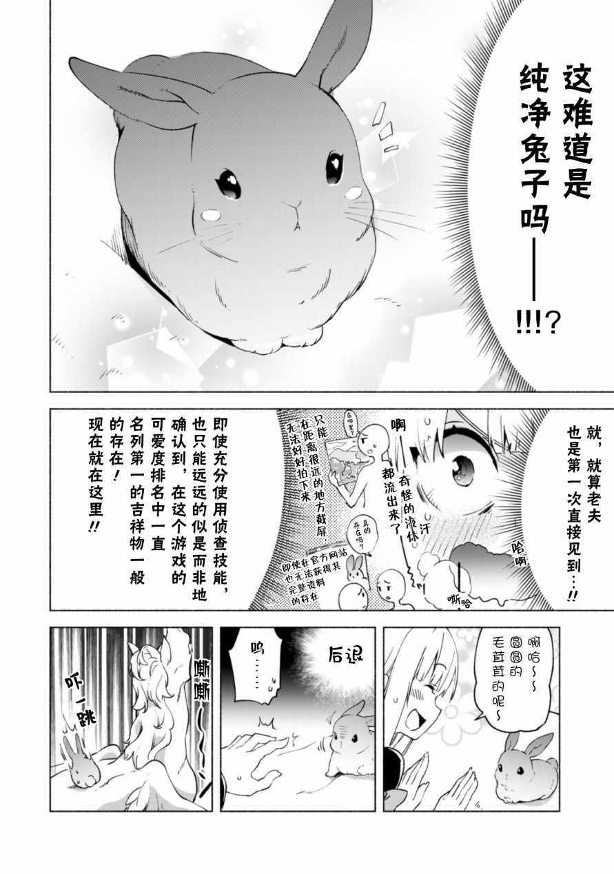 《自称贤者弟子的贤者》漫画 40v5集