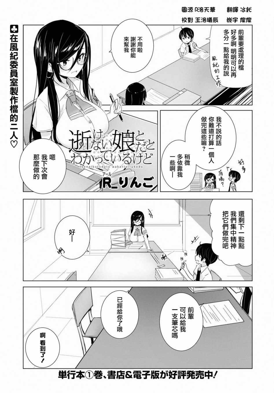 《只有我知道的幽灵女孩》漫画 幽灵女孩 015集