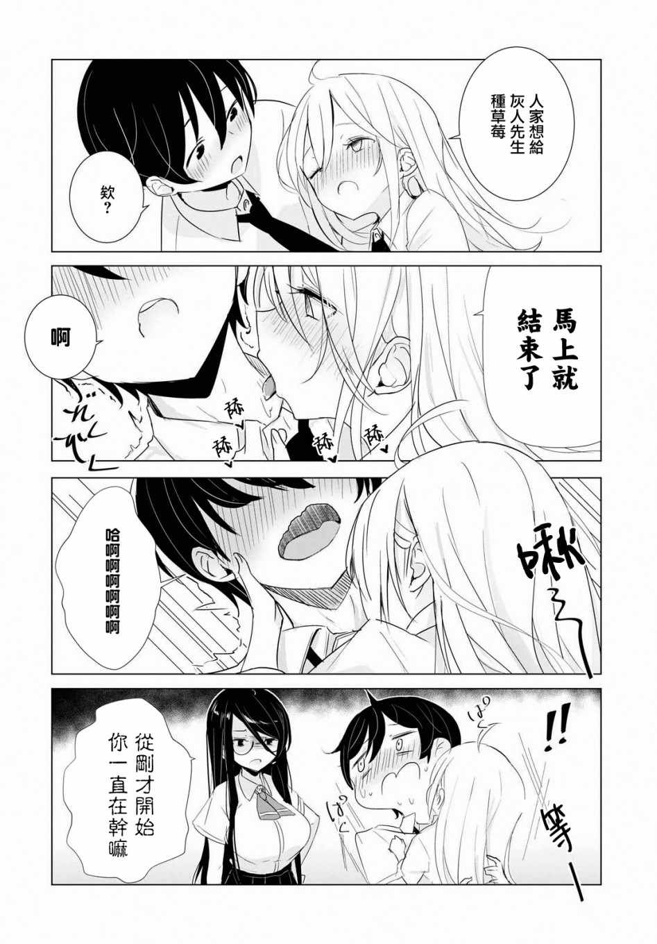 《只有我知道的幽灵女孩》漫画 幽灵女孩 015集