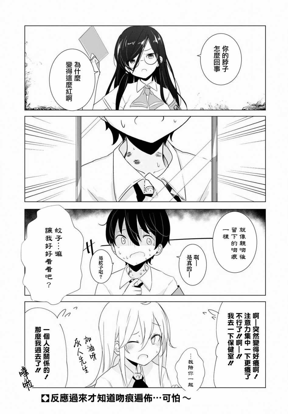 《只有我知道的幽灵女孩》漫画 幽灵女孩 015集