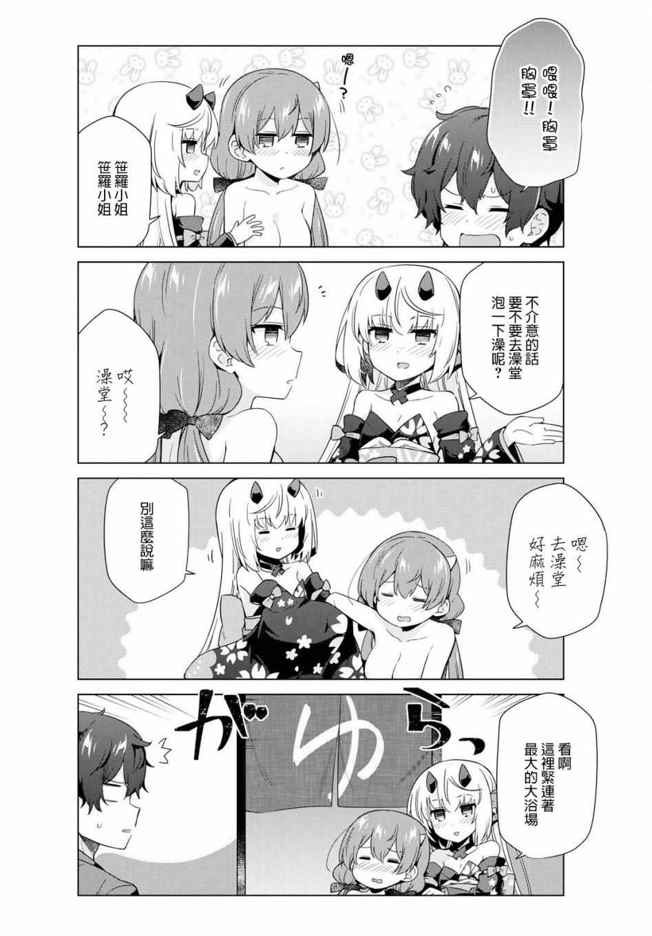 《逐流幼鬼》漫画 017集