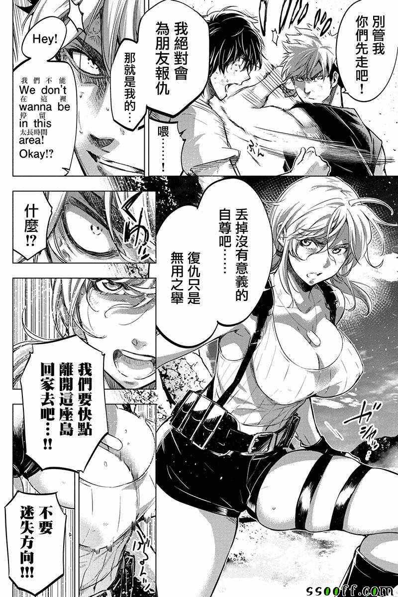 《隐语岛》漫画 064集