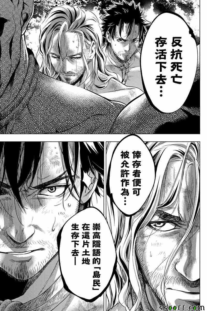 《隐语岛》漫画 065集