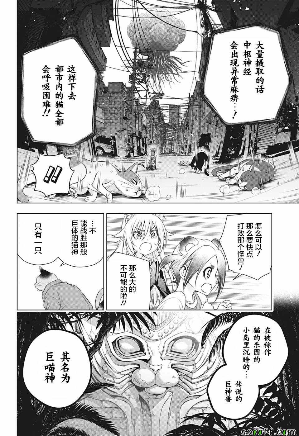 《汤摇庄的幽奈同学》漫画 179集